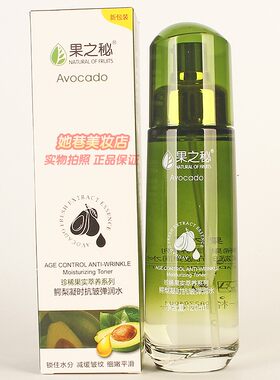 鳄梨凝时抗皱弹润水果之秘男女补水护肤化妆品减缓皱纹细嫩平滑