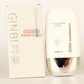 吟美水感清透隔离防护乳GINBI补水润肤清透护肤化妆品50ml