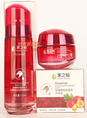 果之秘玫瑰果Rosehip补水保湿护肤化妆品精华水面霜2件套专柜正品