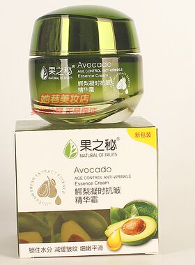 果之秘鳄梨保湿霜凝时抗皱精华霜男女秋冬滋润擦脸油面霜专柜