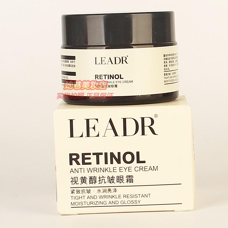 LEADR RETINOL视黄醇抗皱眼霜紧致抗皱水润亮泽眼部护肤化妆品30g