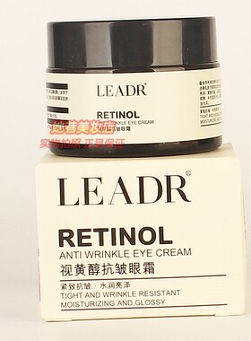LEADR RETINOL视黄醇抗皱眼霜紧致抗皱水润亮泽眼部护肤化妆品30g