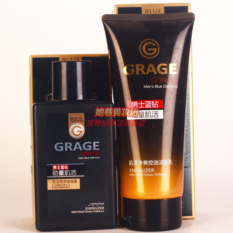 公子派男士专用蓝钻劲量肌活补水控油2件套装保湿露特润蜜洗面奶