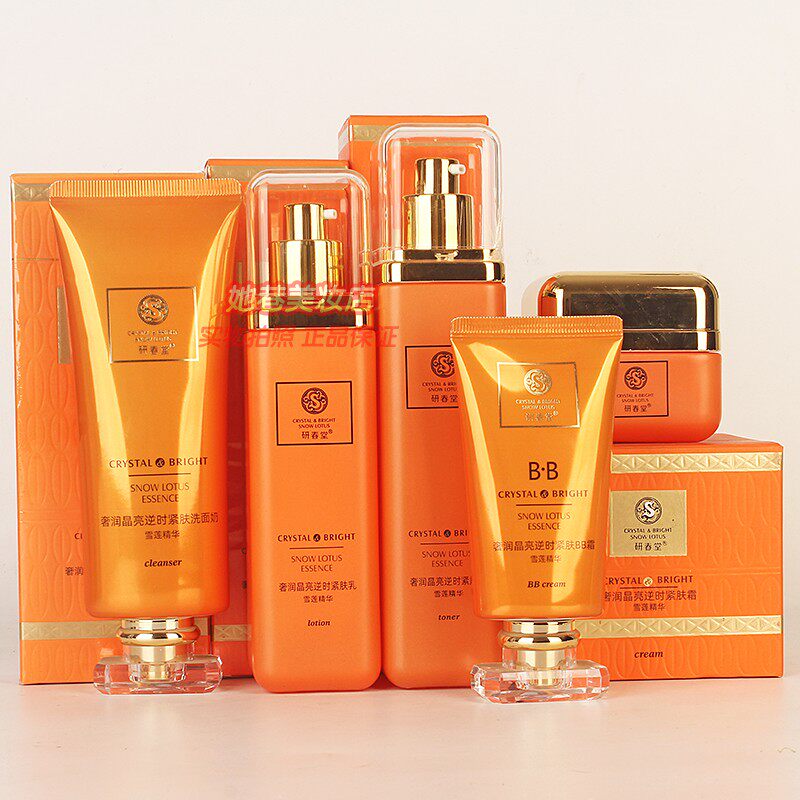 研春堂奢润晶亮逆时紧肤5件套装洁面紧肤水紧肤乳bb霜精华紧肤霜