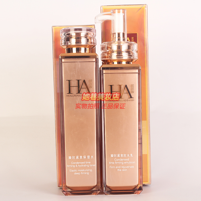 国色天香玻尿酸凝时紧致补水护肤化妆品 保湿水时光乳液正品2件套