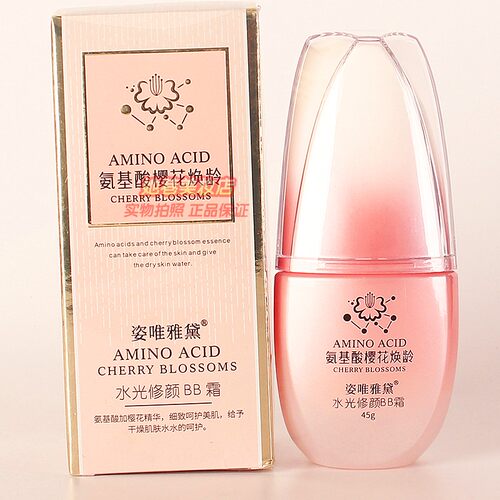 姿唯雅黛水光修颜BB霜 氨基酸樱花焕龄女士遮瑕提亮水嫩裸妆正品