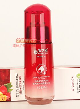 果之秘玫瑰果BB霜保湿透亮女士遮瑕修饰肤色轻薄透气40ml
