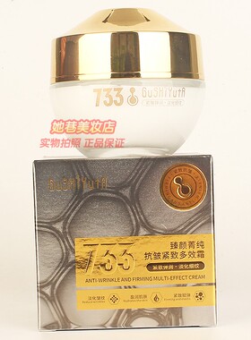故事与她臻颜菁纯抗皱紧致多效霜733润肤淡纹擦脸油面霜