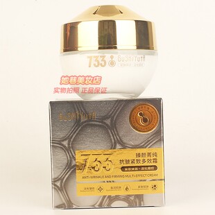 GUSHIYUTA臻颜菁纯抗皱紧致多效霜故事与她733润肤淡纹擦脸油面霜