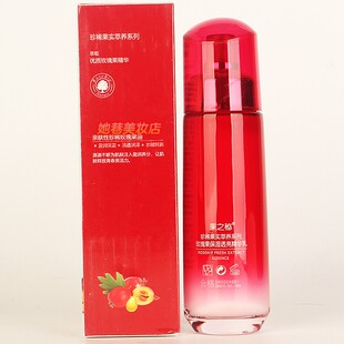 果之秘玫瑰果乳液保湿透亮精华乳女清透润肤补水护肤化妆品120ml