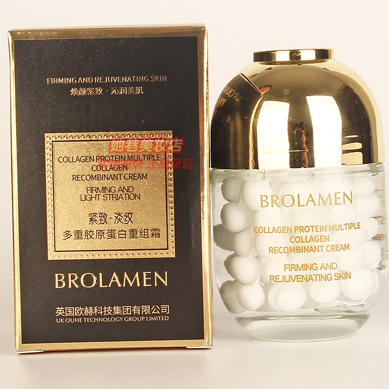 柏兰梦紧致淡纹多重胶原蛋白重组霜BROLAMEN嫩肤美肌面霜护肤正品