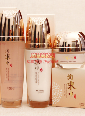 正品韩尔淘米水套装 护肤化妆品雪亮保湿系列柔肤水乳液面霜3件