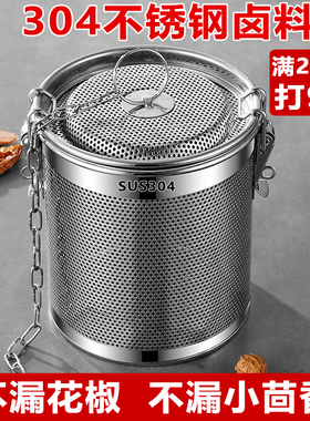 卤料笼加厚不锈钢卤水篮过滤网包大料滤网调料球调料盒商用过滤袋