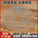 蒸架不锈钢蒸盘蒸笼蒸屉家用电饭煲隔水蒸片家用蒸锅篦子炒锅蒸格