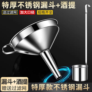 食品级不锈钢漏斗送过滤网