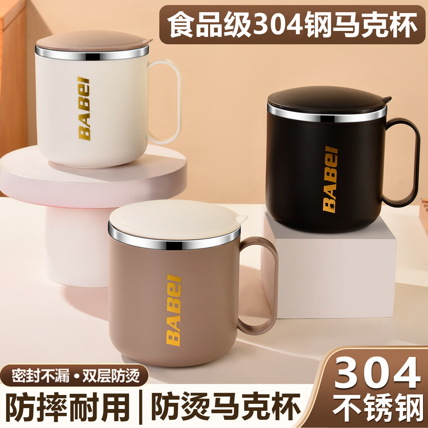 泡燕麦专用杯304不锈钢冲牛奶早餐杯马克杯办公室咖啡杯女杯子男