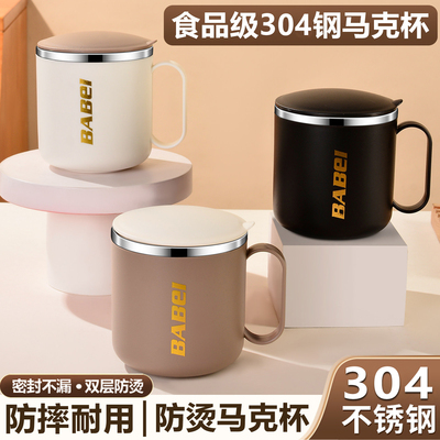 304钢泡燕麦杯冲牛奶早餐马克杯