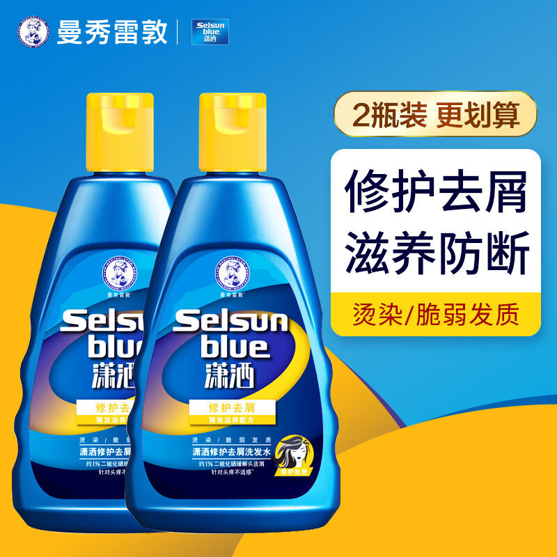 曼秀雷敦潇洒二硫化硒修护去屑洗发水200ml 控油滋养防断发