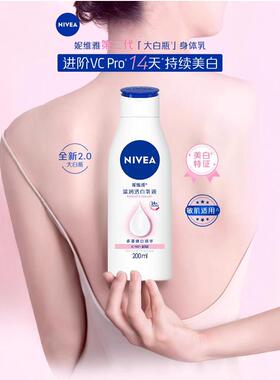 Nivea/妮维雅温润透白乳液200ml*2瓶装新配方含烟酰胺美白身体乳