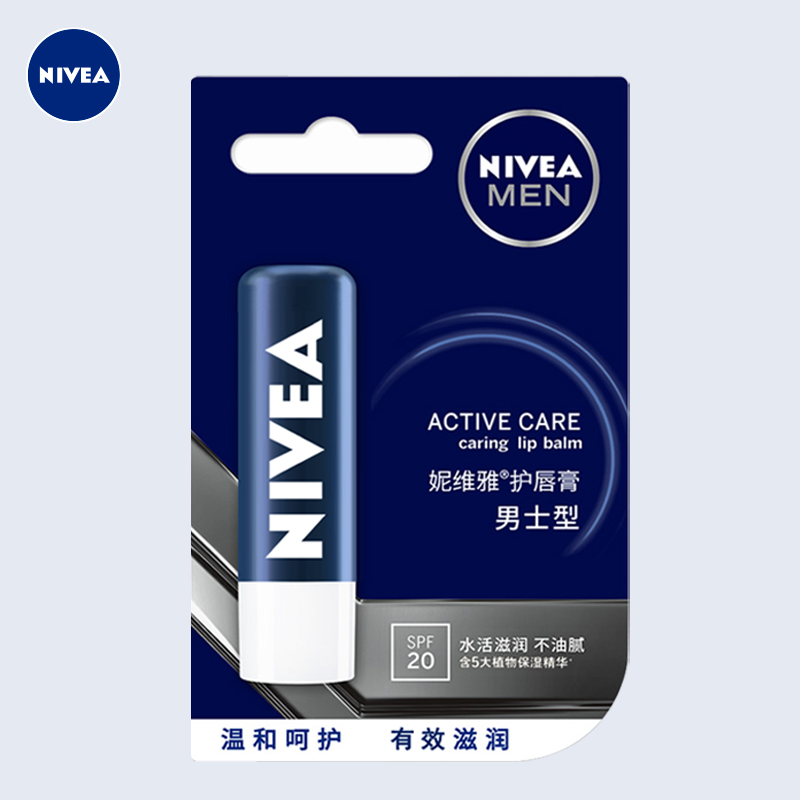 Nivea/妮维雅润唇膏男士型滋润保湿补水防干裂嘴唇防裂保质期25年-封面