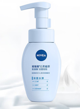 妮维雅云柔植萃保湿水弹洁面泡泡