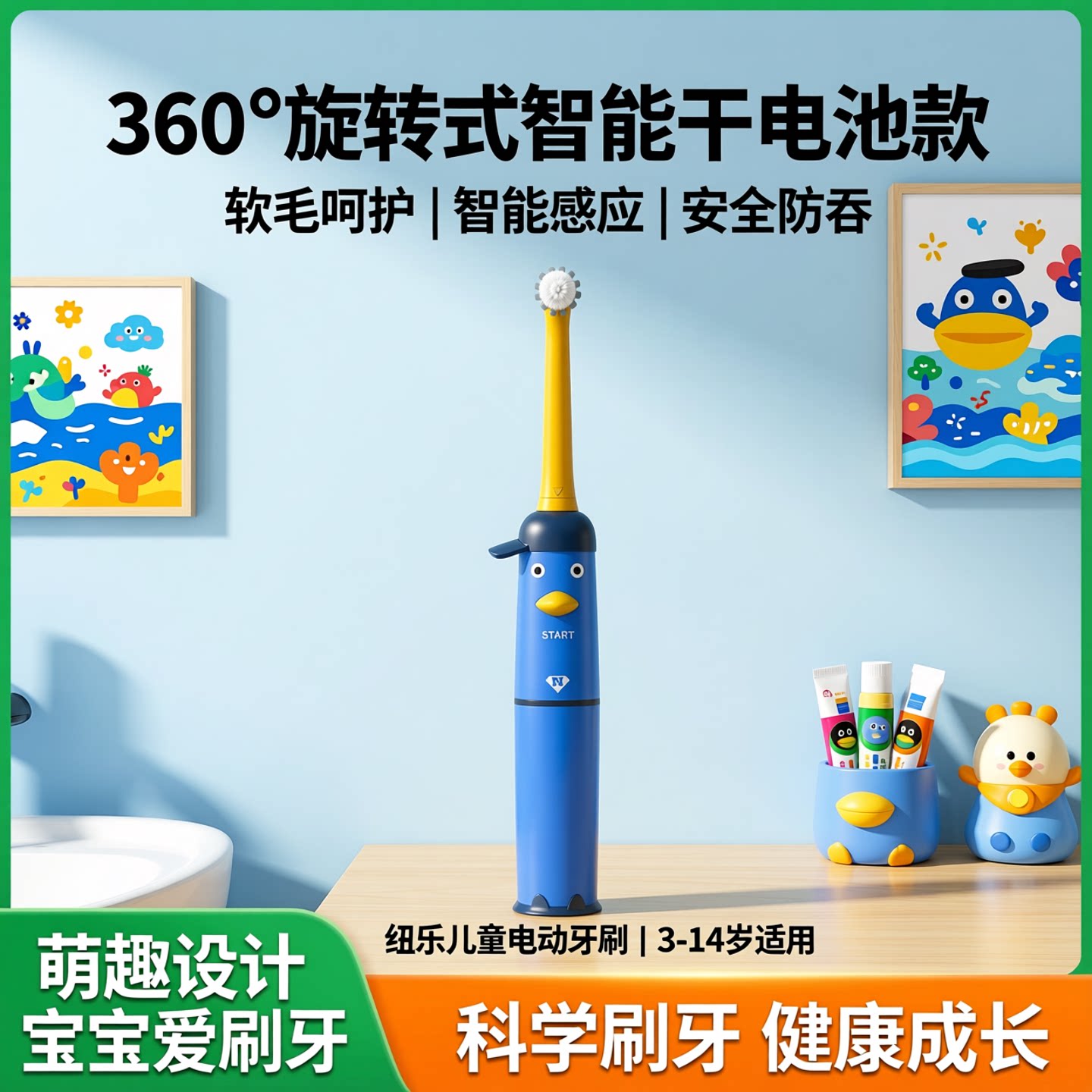 纽乐360度旋转儿童电动牙刷软毛3-14岁干电池款卡通宝宝男孩女孩