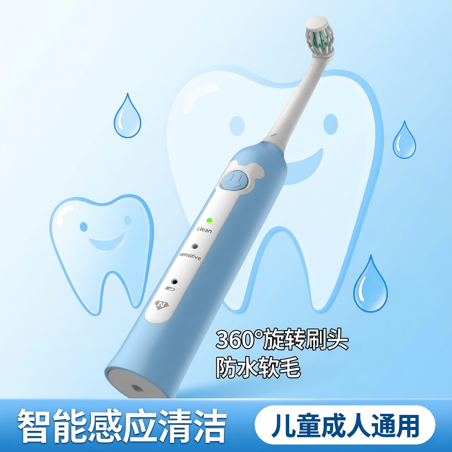 纽乐小孩儿童成人电动牙刷360度旋转充电智能双面小刷头防水软毛
