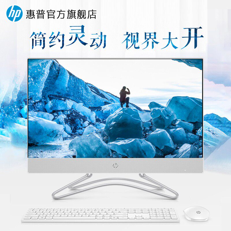 HP/惠普星24青春版高颜值家用办公游戏娱乐一体机电脑 窄边框办公学习娱乐商用公司台式机电脑旗舰店官网