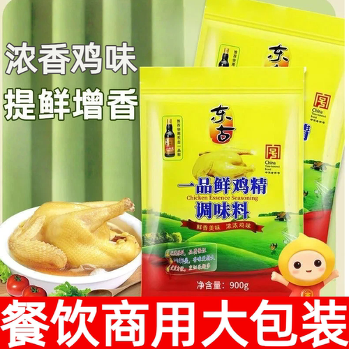 东古一品鲜鸡精500g/900g商用