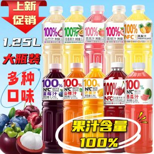 1.25L 2大瓶100%NFC果汁饮料椰子汁蓝莓汁桃汁葡萄汁山楂汁哈密瓜