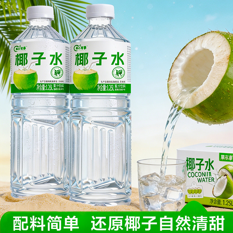 1.25L大瓶椰子水椰子汁饮品无菌冷罐1250m大容量瓶装果汁饮料