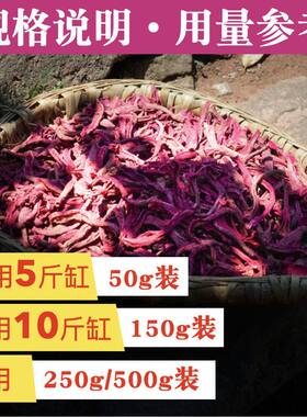 涪陵特产胭脂萝卜泡菜上色
