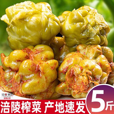 涪陵榨菜头整箱5斤/9斤咸菜疙瘩