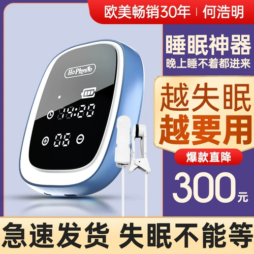 何浩明 Помощник интеллектуального сна инструментального сна, сон, сон, глубокий сон, божественная божественная бессонница Артефакт быстрое яйцо