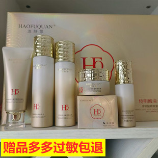 浩肤泉传明酸童颜靓肌六件套提亮肤色嫩肤美容院 包邮
