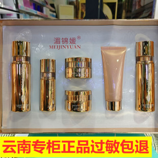 湄锦媛孔雀石植萃肌密六件套护肤品化妆品提亮嫩肤滋养美容院 包邮