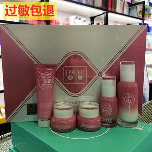 姿色雪肌美颜嫩肤礼盒粉色五件套提亮肤色润肤水日霜晚霜粉色包装