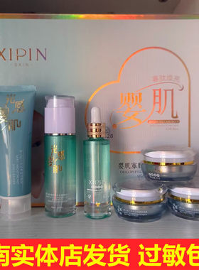 玻尿酸婴儿肌提亮肤色五件套嫩肤