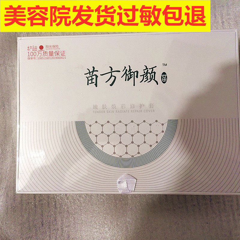 描方御颜焕彩套日霜晚霜雪肌精华液提亮嫩肤滋养保湿护肤品包邮