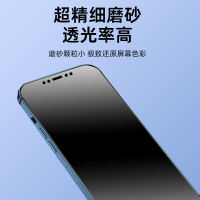 Suitable for iPhone16/15/14/13Pro Max matte water gel film, iPhone 12/17Pro anti-fingerprint film, XS gaming AG matte film, Mini full-screen anti-hand sweat film, XS Max mobile game film thumbnail 3