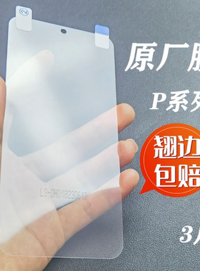 华为p70/40/50高清pet原装手机膜
