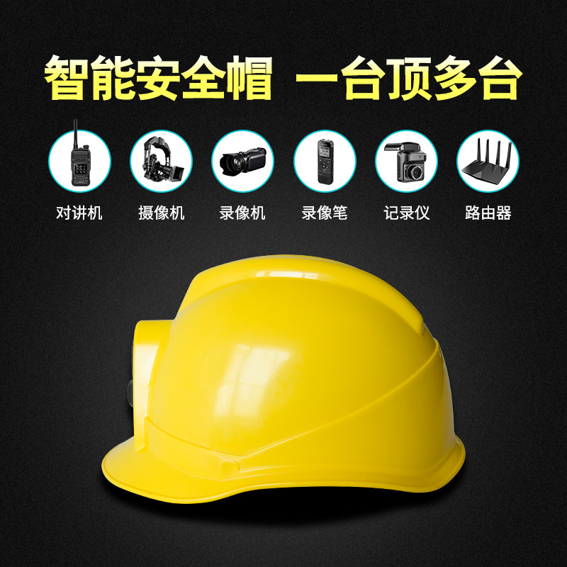 4g单兵远程监控器智能安全帽子视频对讲图传工地定位头盔带摄像头