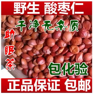 枣仁500克包邮  正品新货 酸枣仁/炒酸枣仁 酸枣仁粉