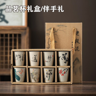 老段泥粗陶功夫茶杯主人杯45ml复古品茗杯子8只礼盒装送朋友同事