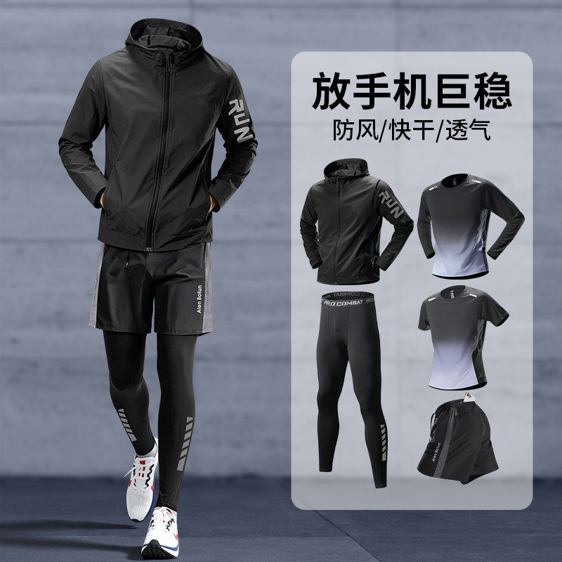 马孔多官方跑步运动套装男秋季专业马拉松晨跑服青少年骑行装备新