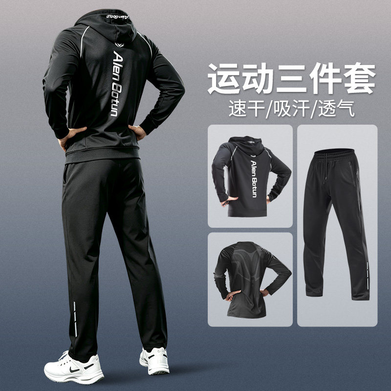 马孔多官方运动套装男秋季跑步速干健身衣服外套装备秋冬体育训练