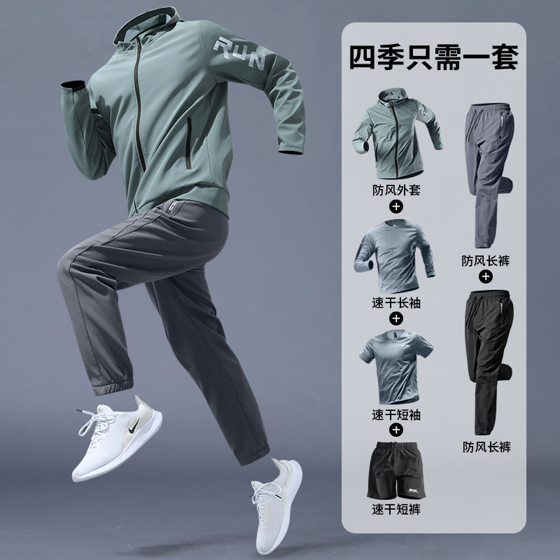 马孔多官方跑步运动套装男士健身衣服春季休闲速干衣外套专业晨跑