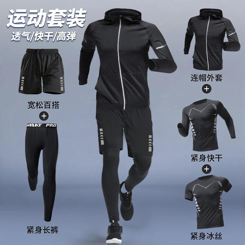 马孔多官方跑步男运动套装健身衣服速干外套新款秋季户外训练专业