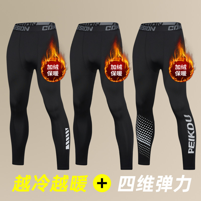 马孔多官方加绒保暖紧身裤男冬季滑雪运动速干压缩健身高弹田径训