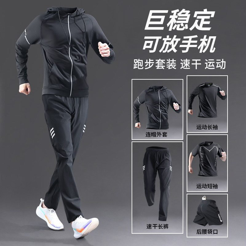 马孔多官方运动套装男晨跑健身房衣服夏季速干衣紧身跑步专用装备